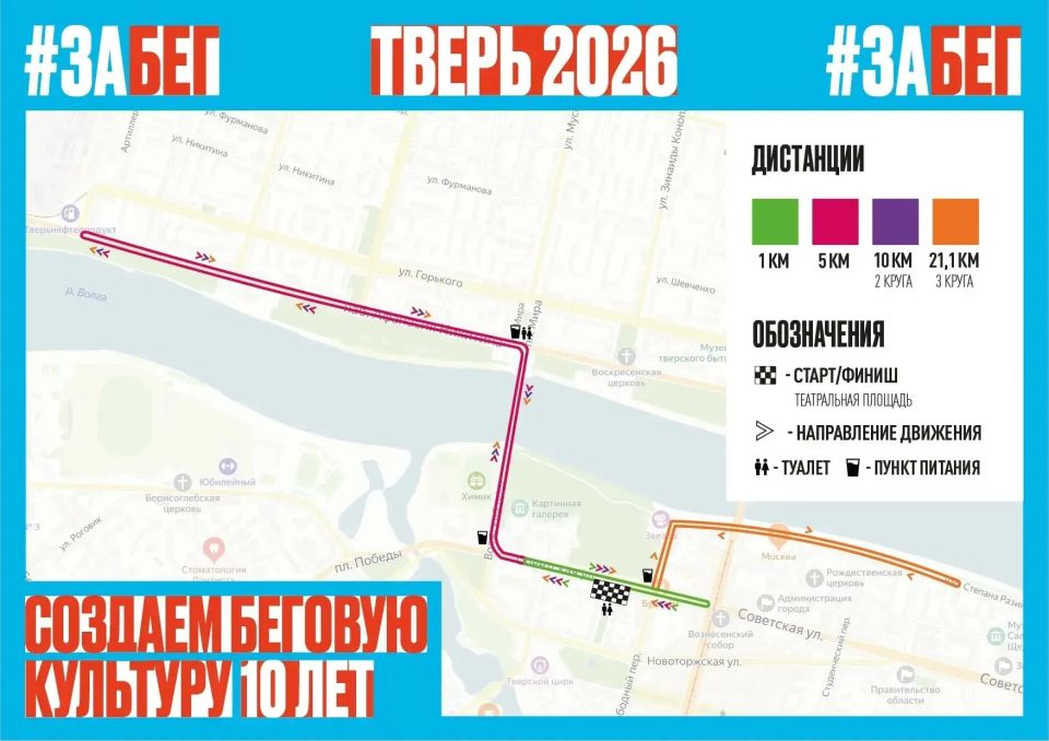 В Твери в связи с проведением Всероссийского полумарафона «ЗаБег.РФ» будет ограничено движение и парковка всех видов транспорта, в том числе средств индивидуальной мобильности