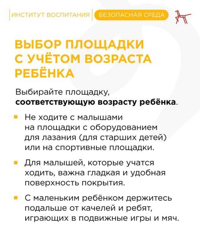 С приходом тепла улицы оживают: дети всё чаще выбегают во двор, а детская площадка становится любимым местом встреч С приходом тепла улицы оживают: дети всё чаще выбегают во двор, а детская площадка становится любимым местом встреч