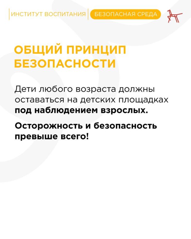 С приходом тепла улицы оживают: дети всё чаще выбегают во двор, а детская площадка становится любимым местом встреч С приходом тепла улицы оживают: дети всё чаще выбегают во двор, а детская площадка становится любимым местом встреч