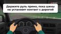 Мокрая дорога может быть опаснее, чем кажется