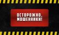 ОПАСНЫЕ ПЕРЕПИСКИ: МОШЕННИК УБЕДИЛ ДЕВУШКУ ОТДАТЬ СВОИ УКРАШЕНИЯ