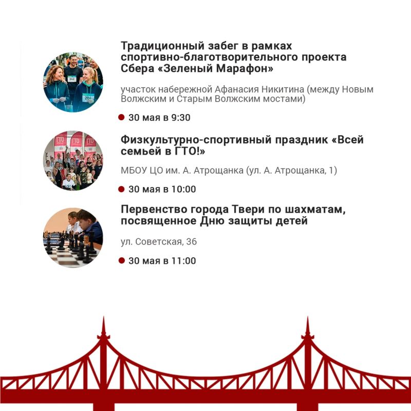 О мероприятиях, которые пройдут в городе на этой неделе, рассказываем в нашей афише О мероприятиях, которые пройдут в городе на этой неделе, рассказываем в нашей афише
