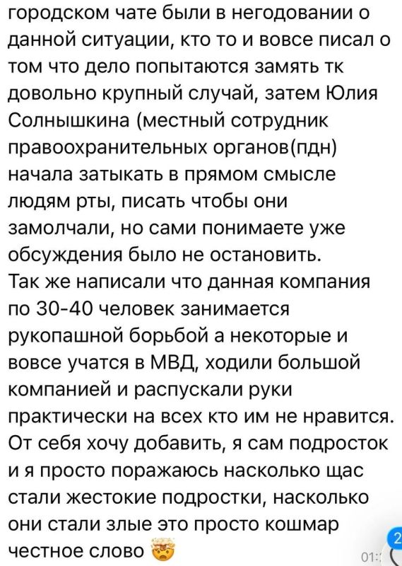 Екатерина Мизулина: В городе Бологое (Тверская область) компания подростков из 30-40 человек толпой избила школьницу, а когда брат с другом пришли за нее заступиться, то избили и их. Все происходящее компания подростков... Екатерина Мизулина: В городе Бологое (Тверская область) компания подростков из 30-40 человек толпой избила школьницу, а когда брат с другом пришли за нее заступиться, то избили и их. Все происходящее компания подростков...