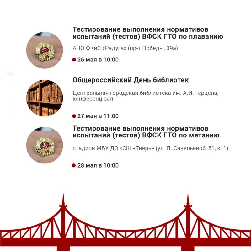 О мероприятиях, которые пройдут в городе на этой неделе, рассказываем в нашей афише О мероприятиях, которые пройдут в городе на этой неделе, рассказываем в нашей афише