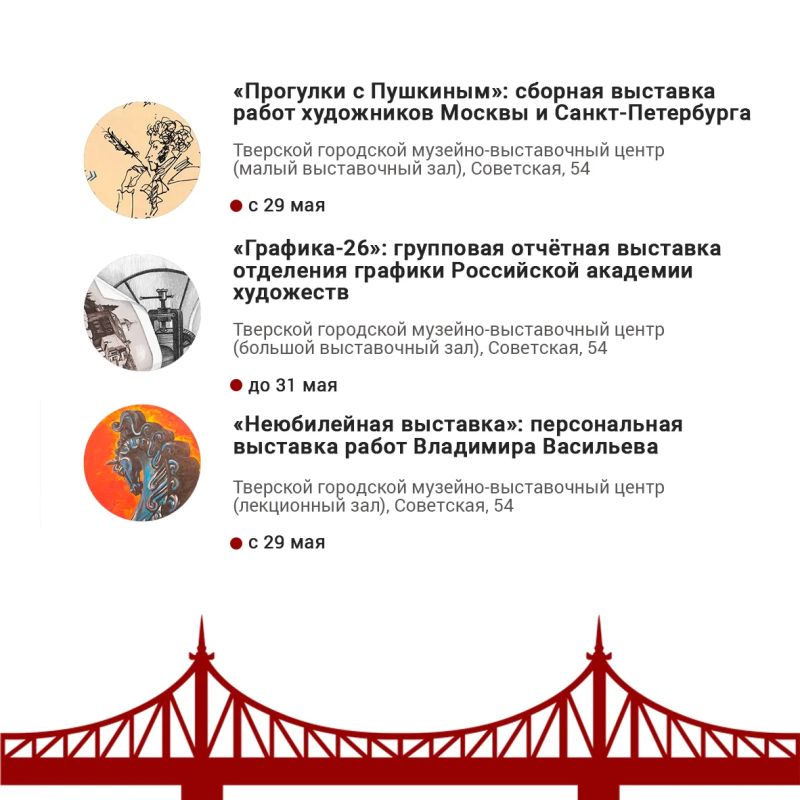 О мероприятиях, которые пройдут в городе на этой неделе, рассказываем в нашей афише О мероприятиях, которые пройдут в городе на этой неделе, рассказываем в нашей афише