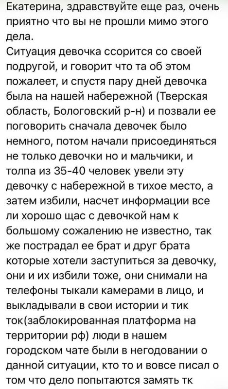 Екатерина Мизулина: В городе Бологое (Тверская область) компания подростков из 30-40 человек толпой избила школьницу, а когда брат с другом пришли за нее заступиться, то избили и их. Все происходящее компания подростков... Екатерина Мизулина: В городе Бологое (Тверская область) компания подростков из 30-40 человек толпой избила школьницу, а когда брат с другом пришли за нее заступиться, то избили и их. Все происходящее компания подростков...