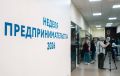 На площадке Центра «Мой бизнес» Тверской области проходит тематическая неделя, приуроченная ко Дню предпринимательства