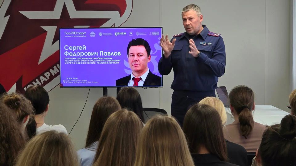 В Твери офицер регионального СК встретился с учащимися В Твери офицер регионального СК встретился с учащимися
