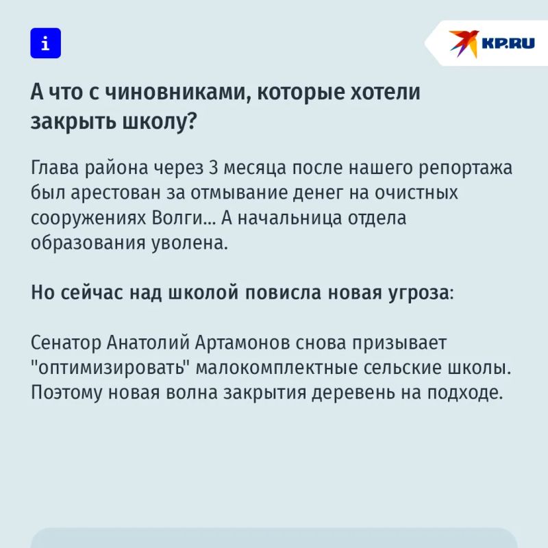 В спасенную "Комсомолкой" сельскую школу выстроилась очередь учеников: секрет возрождения приговоренных к вымиранию деревень В спасенную "Комсомолкой" сельскую школу выстроилась очередь учеников: секрет возрождения приговоренных к вымиранию деревень