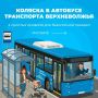 Поездка с ребенком в общественном транспорте должна быть комфортной и безопасной