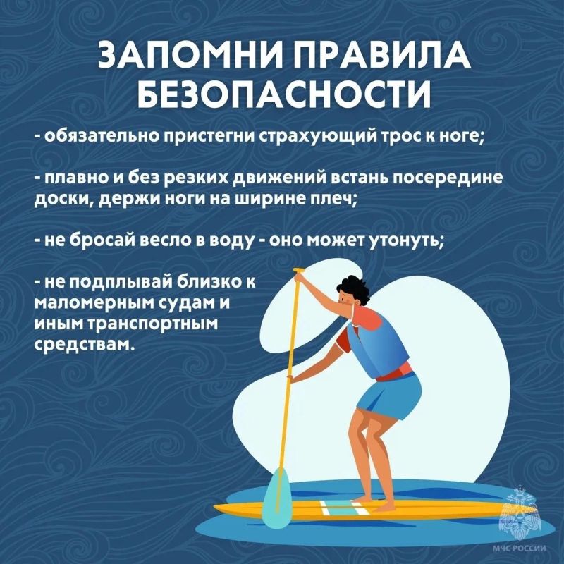 Безопасность при использовании сапборда требует соблюдения правил, связанных с оборудованием, техникой катания и выбором места Безопасность при использовании сапборда требует соблюдения правил, связанных с оборудованием, техникой катания и выбором места