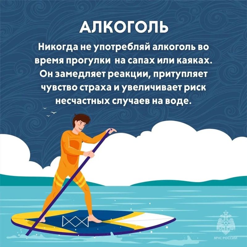 Безопасность при использовании сапборда требует соблюдения правил, связанных с оборудованием, техникой катания и выбором места Безопасность при использовании сапборда требует соблюдения правил, связанных с оборудованием, техникой катания и выбором места