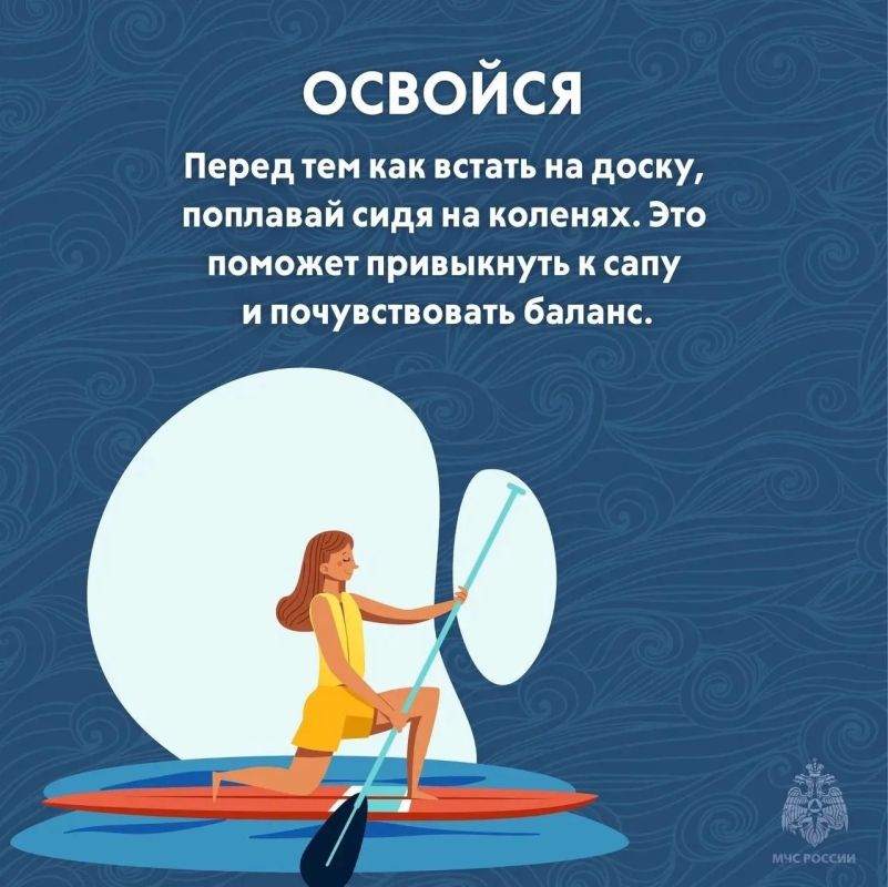 Безопасность при использовании сапборда требует соблюдения правил, связанных с оборудованием, техникой катания и выбором места Безопасность при использовании сапборда требует соблюдения правил, связанных с оборудованием, техникой катания и выбором места
