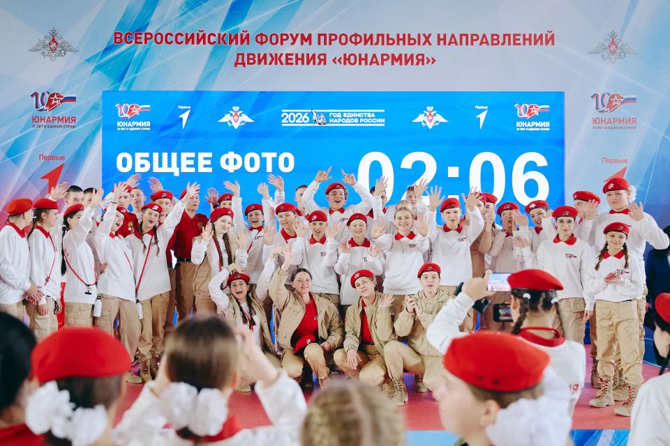Минобороны России: Всероссийский форум «ЮНАРМИЯ» – 10 лет в едином строю» состоялся на базе центра военно-патриотического воспитания молодежи «Авангард» Минобороны России: Всероссийский форум «ЮНАРМИЯ» – 10 лет в едином строю» состоялся на базе центра военно-патриотического воспитания молодежи «Авангард»