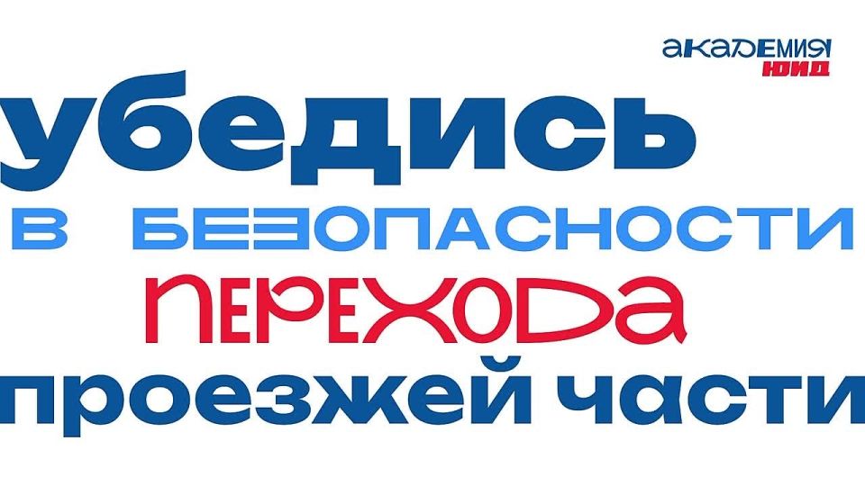 Правило 5 пальцев, которое должен знать каждый пешеход!