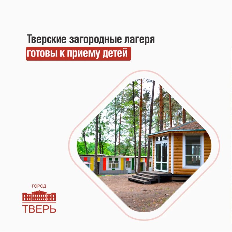 Завершена подготовка к летней оздоровительной кампании