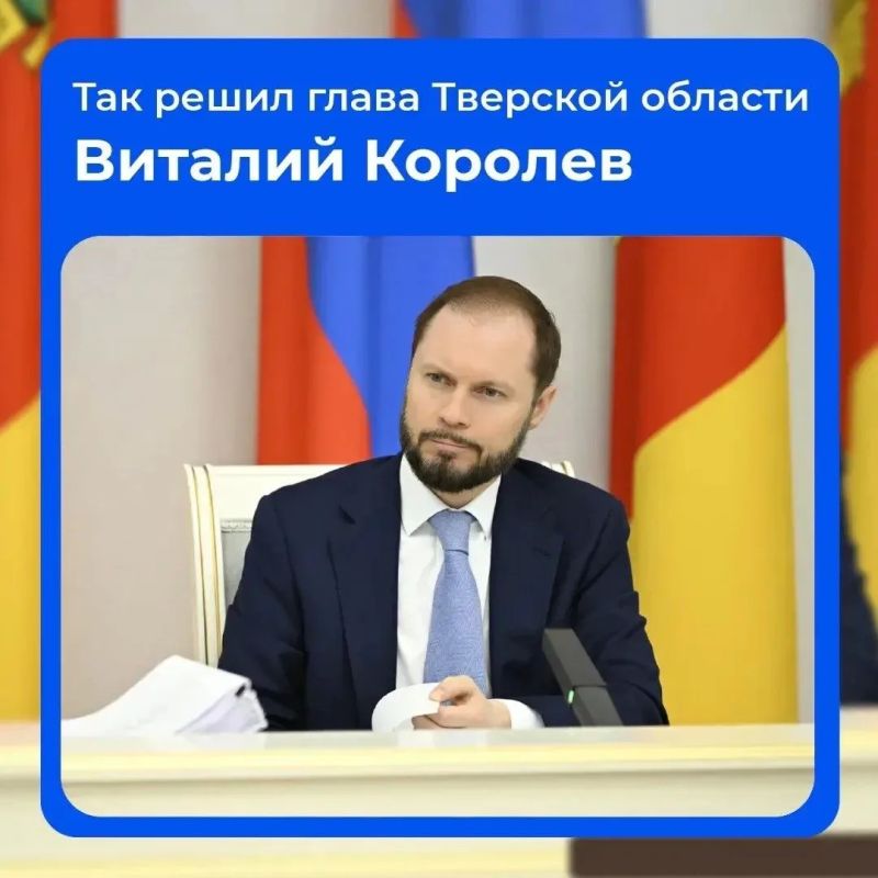 Глава Тверской области Виталий Королев серьезно взялся за развитие медицины в регионе Глава Тверской области Виталий Королев серьезно взялся за развитие медицины в регионе
