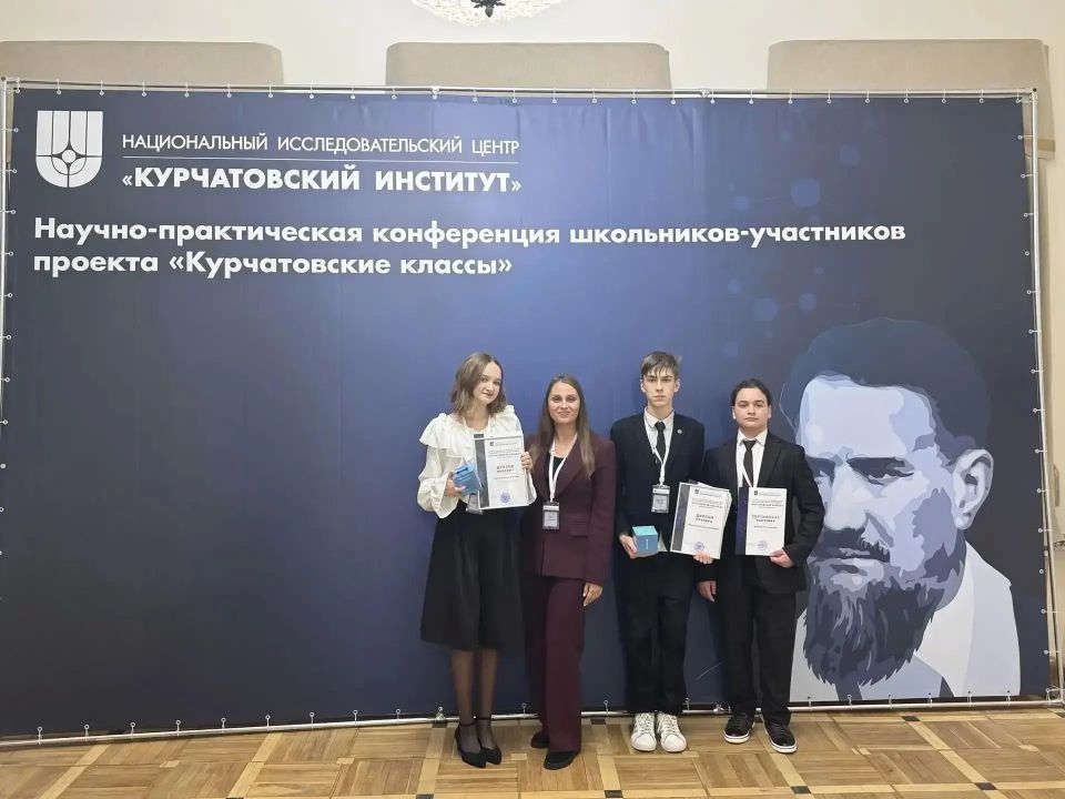 В Москве прошел заключительный этап конференции школьников-участников проекта «Курчатовский класс», собравший 70 школьников из 20 регионов, в том числе победителей регионального этапа из Тверской области В Москве прошел заключительный этап конференции школьников-участников проекта «Курчатовский класс», собравший 70 школьников из 20 регионов, в том числе победителей регионального этапа из Тверской области