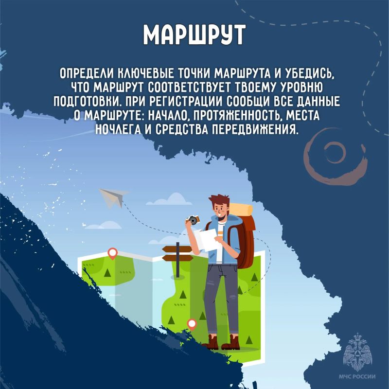 Регистрация туристического маршрута Регистрация туристического маршрута