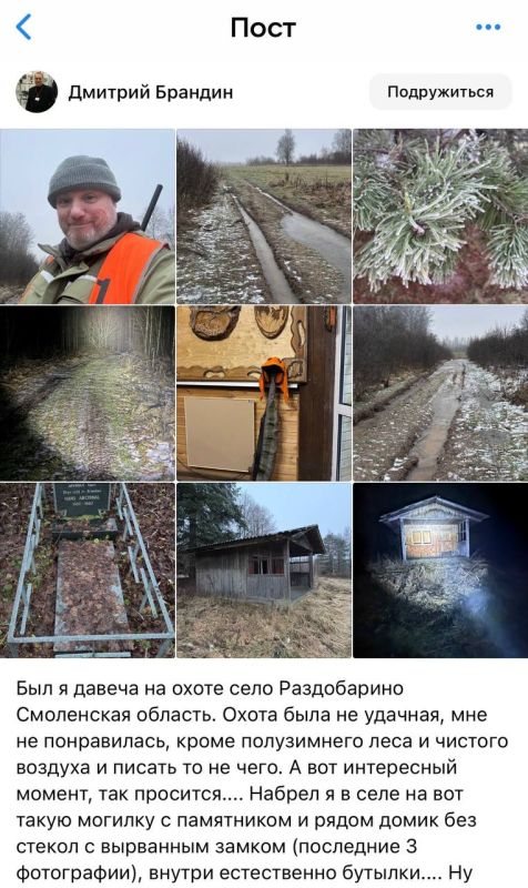 Олег Царёв: Добавлю детали истории с могилой немецкого солдата на смоленщине Олег Царёв: Добавлю детали истории с могилой немецкого солдата на смоленщине