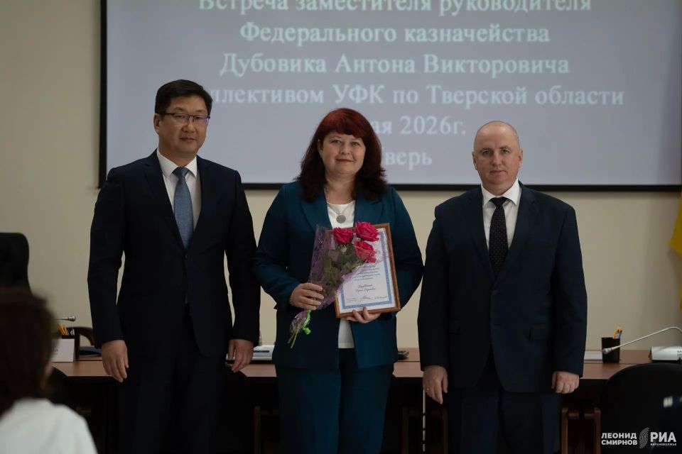 В УФК по Тверской области прошла встреча с коллективом после выездного заседания Общественного совета В УФК по Тверской области прошла встреча с коллективом после выездного заседания Общественного совета