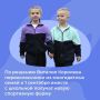 По решению Виталия Королева в Тверской области введена новая мера поддержки и теперь первоклассники из многодетных семей ко Дню знаний получат не только школьную, но и спортивную форму