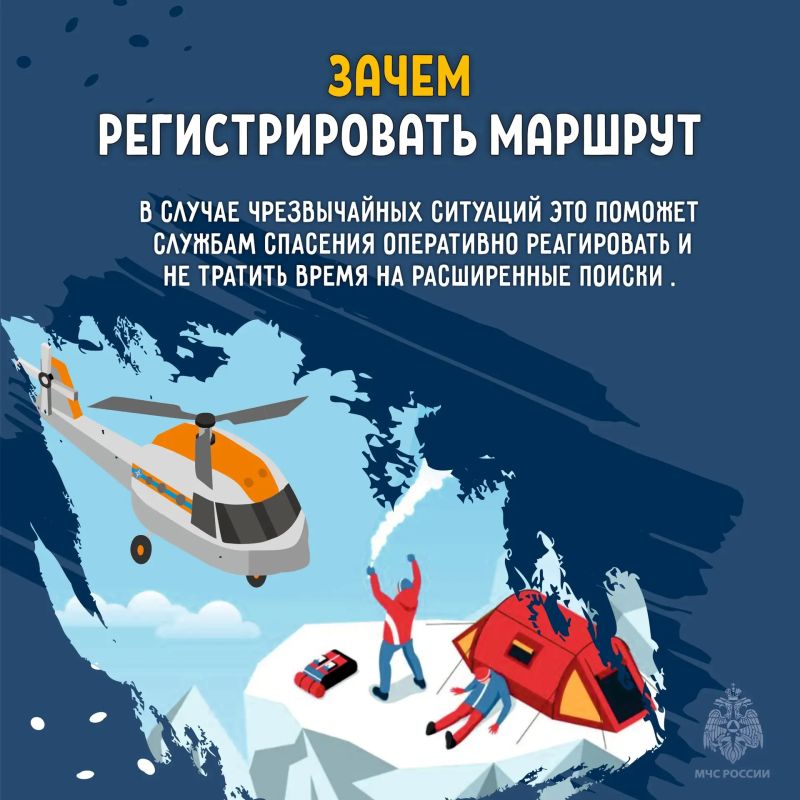 Регистрация туристического маршрута Регистрация туристического маршрута