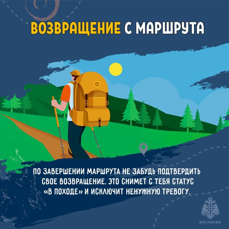Регистрация туристического маршрута Регистрация туристического маршрута