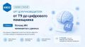 От T9 до ИИ-помощников: как работают современные языковые модели
