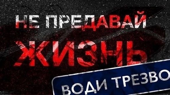 За минувшие выходные пресечен 31 факт управления транспортными средствами водителями с признаками опьянения
