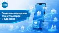 Социальная поддержка станет быстрее и адреснее