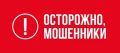 В ТВЕРИ ПЕНСИОНЕР ДВАЖДЫ ВСТРЕЧАЛСЯ С МОШЕННИКАМИ В СКВЕРЕ ЧЕРНОБЫЛЬЦЕВ И ПЕРЕДАЛ ПОРЯДКА ПЯТИ МИЛЛИОНОВ РУБЛЕЙ