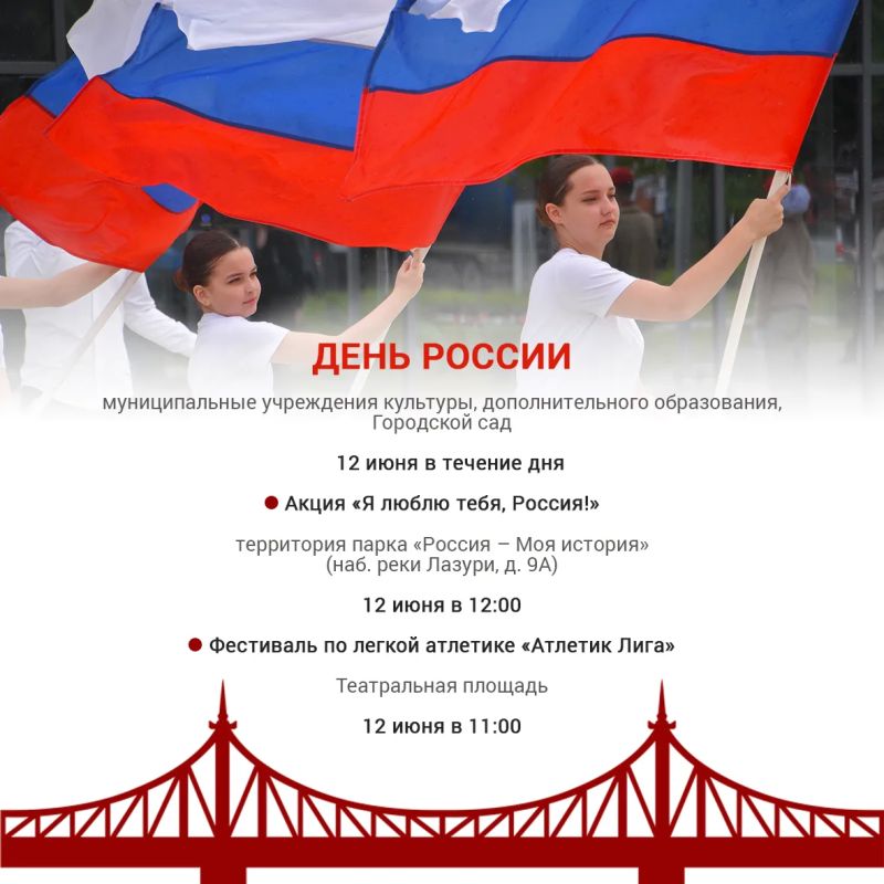 О мероприятиях, которые пройдут в городе на этой неделе, рассказываем в нашей афише О мероприятиях, которые пройдут в городе на этой неделе, рассказываем в нашей афише