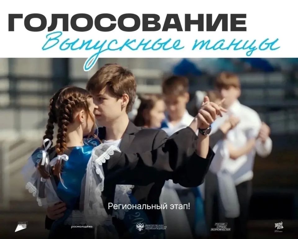Кимрские выпускники участвуют в конкурсе выпускных танцев