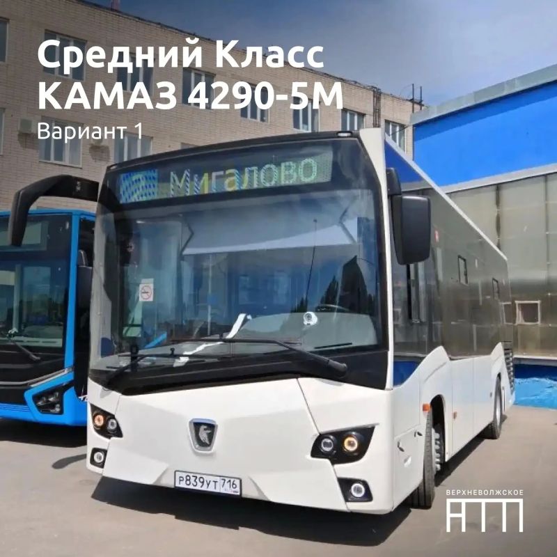 В Твери и Калининском районе на маршруты выйдут 400 новых синих автобусов В Твери и Калининском районе на маршруты выйдут 400 новых синих автобусов