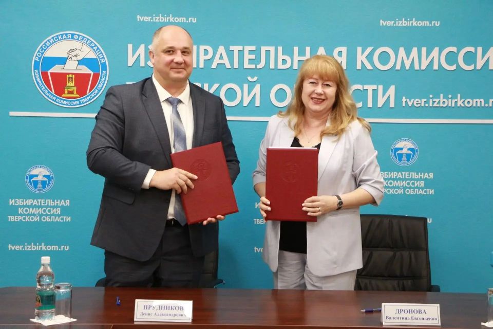 Избирательная комиссия Тверской области и МФЦ заключили Соглашение о взаимодействии в период проведения избирательных кампаний Единого дня голосования 2026 года Избирательная комиссия Тверской области и МФЦ заключили Соглашение о взаимодействии в период проведения избирательных кампаний Единого дня голосования 2026 года