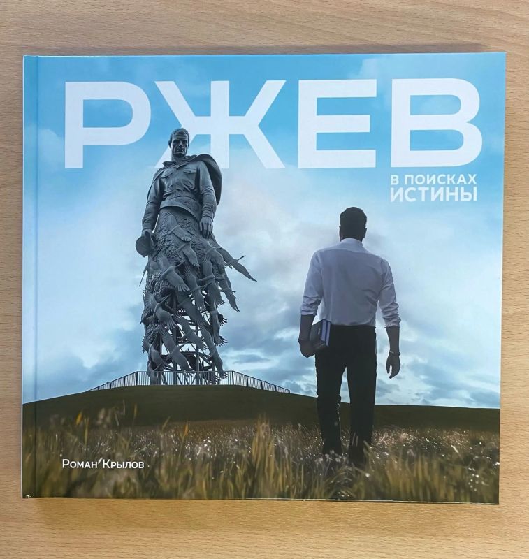 Мы запускаем новую акцию! Победители получат книгу «Ржев