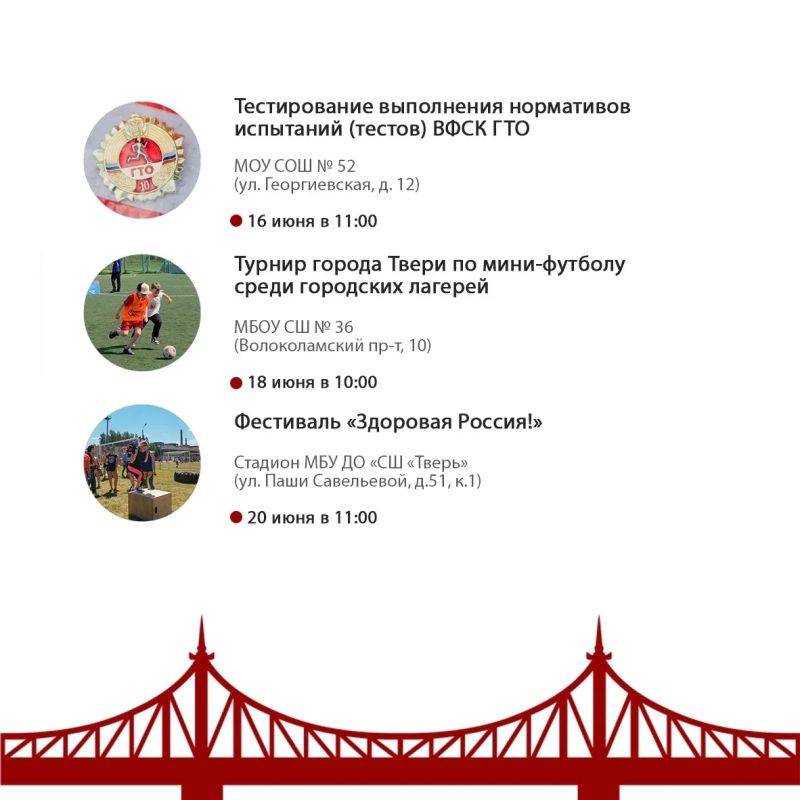 О мероприятиях, которые пройдут в городе на этой неделе, рассказываем в нашей афише О мероприятиях, которые пройдут в городе на этой неделе, рассказываем в нашей афише