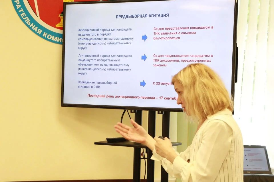 В рамках подготовки к ЕДГ-2026 избирательная комиссия Тверской области проводит обучение председателей окружных избиркомов В рамках подготовки к ЕДГ-2026 избирательная комиссия Тверской области проводит обучение председателей окружных избиркомов