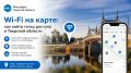 Wi-Fi �� �����: ��� ������ ����� ����� ������� �����