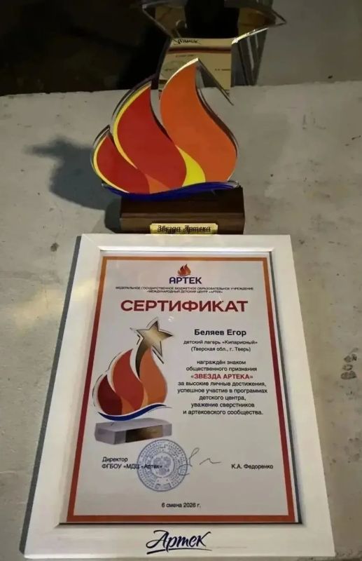Школьник из Твери получил высшую награду Международного детского центра «Артек» Школьник из Твери получил высшую награду Международного детского центра «Артек»