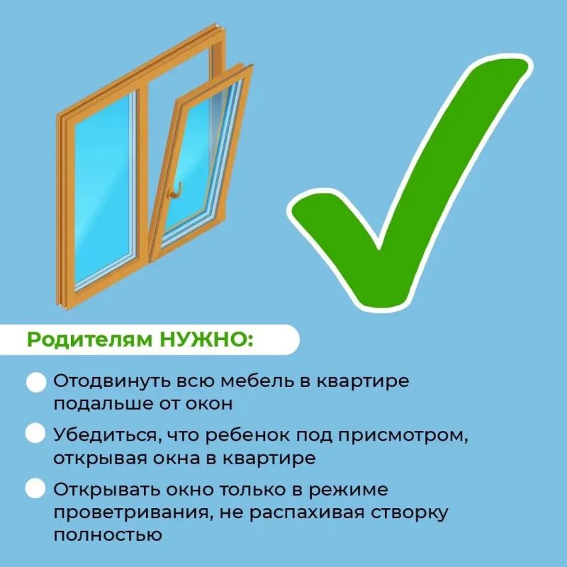 Жителей Тверской области призывают усилить контроль за безопасностью детей рядом с окнами в жаркую погоду Жителей Тверской области призывают усилить контроль за безопасностью детей рядом с окнами в жаркую погоду