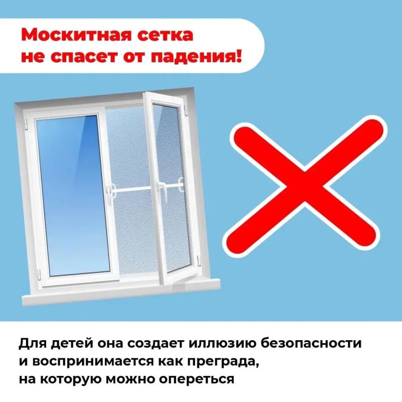 Жителей Тверской области призывают усилить контроль за безопасностью детей рядом с окнами в жаркую погоду Жителей Тверской области призывают усилить контроль за безопасностью детей рядом с окнами в жаркую погоду