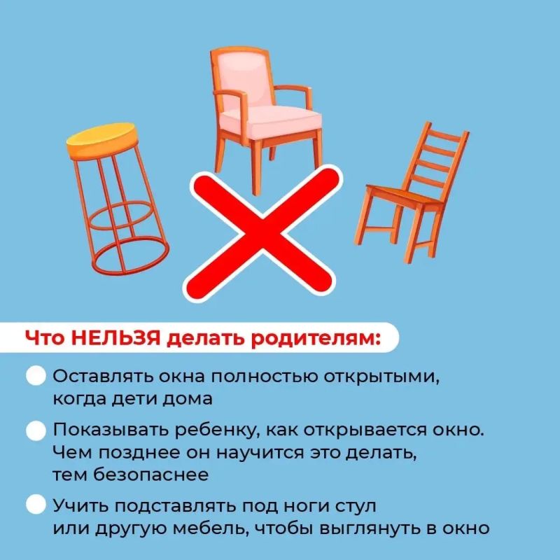 Жителей Тверской области призывают усилить контроль за безопасностью детей рядом с окнами в жаркую погоду Жителей Тверской области призывают усилить контроль за безопасностью детей рядом с окнами в жаркую погоду