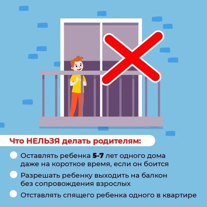 Жителей Тверской области призывают усилить контроль за безопасностью детей рядом с окнами в жаркую погоду Жителей Тверской области призывают усилить контроль за безопасностью детей рядом с окнами в жаркую погоду
