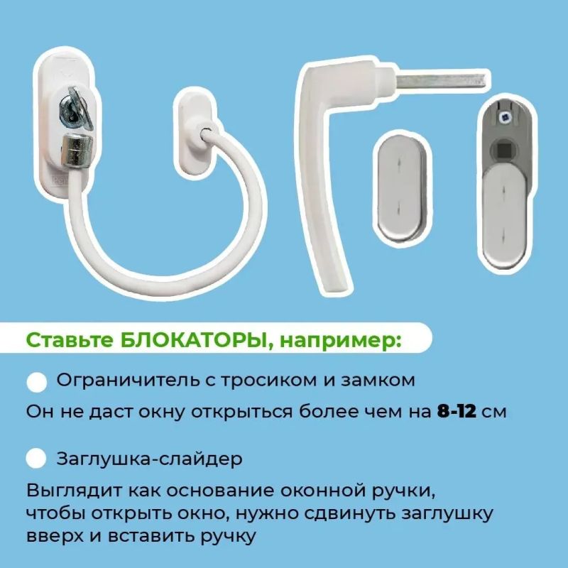 Жителей Тверской области призывают усилить контроль за безопасностью детей рядом с окнами в жаркую погоду Жителей Тверской области призывают усилить контроль за безопасностью детей рядом с окнами в жаркую погоду