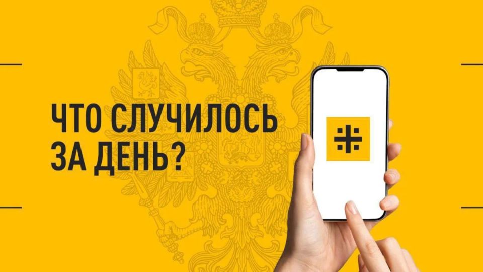 Что случилось за день? Главные события к этому часу 20 июня 2026 года
