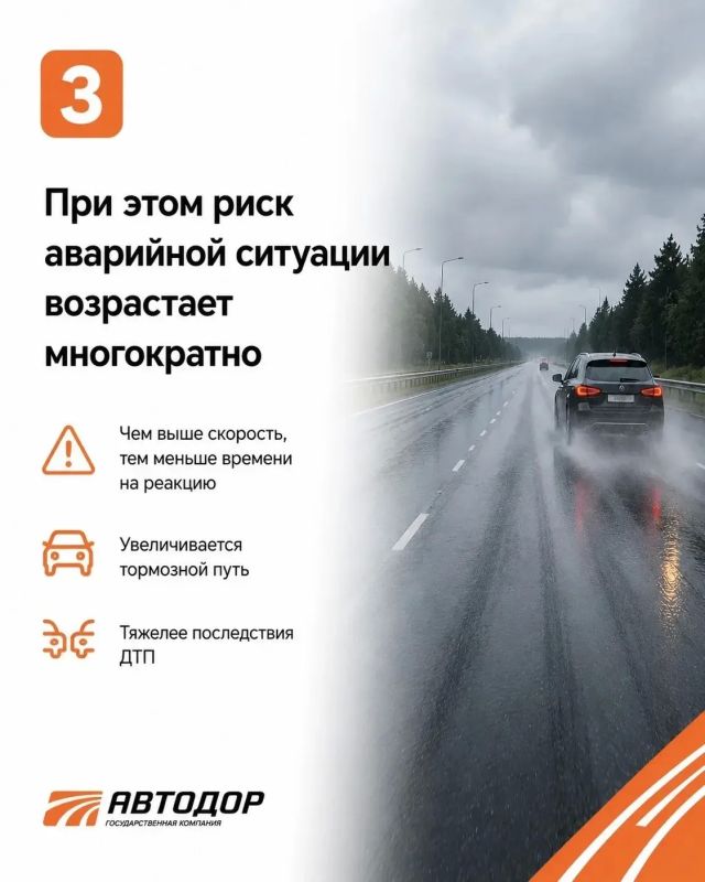 Даже на скоростной трассе с хорошим асфальтом безопасность зависит не только от дороги, но и от решений водителя Даже на скоростной трассе с хорошим асфальтом безопасность зависит не только от дороги, но и от решений водителя