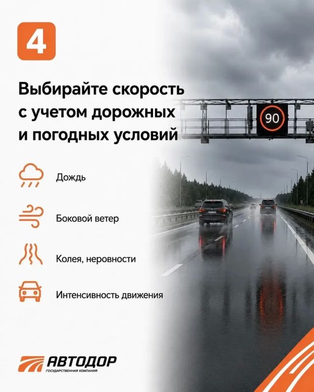 Даже на скоростной трассе с хорошим асфальтом безопасность зависит не только от дороги, но и от решений водителя Даже на скоростной трассе с хорошим асфальтом безопасность зависит не только от дороги, но и от решений водителя