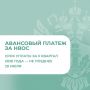 Росприроднадзор напоминает о необходимости внесения авансовых платежей за НВОС - не позднее 20 июля